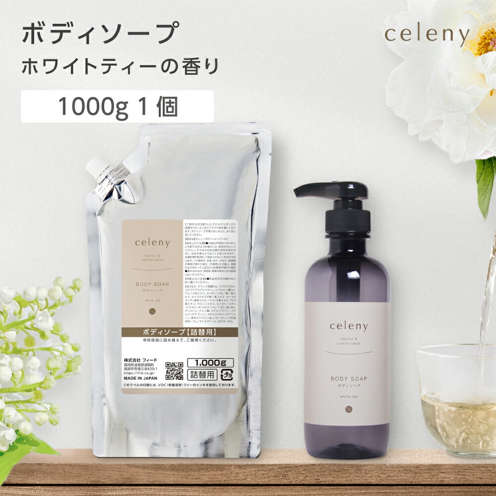 楽天市場】ボディソープ ホワイトティー 紅茶の香り 20kg