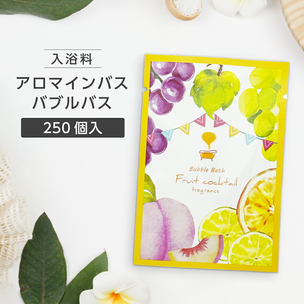 楽天市場】【800個】 入浴剤 ハーバルエクストラ 20g レモン 瀬戸内 個