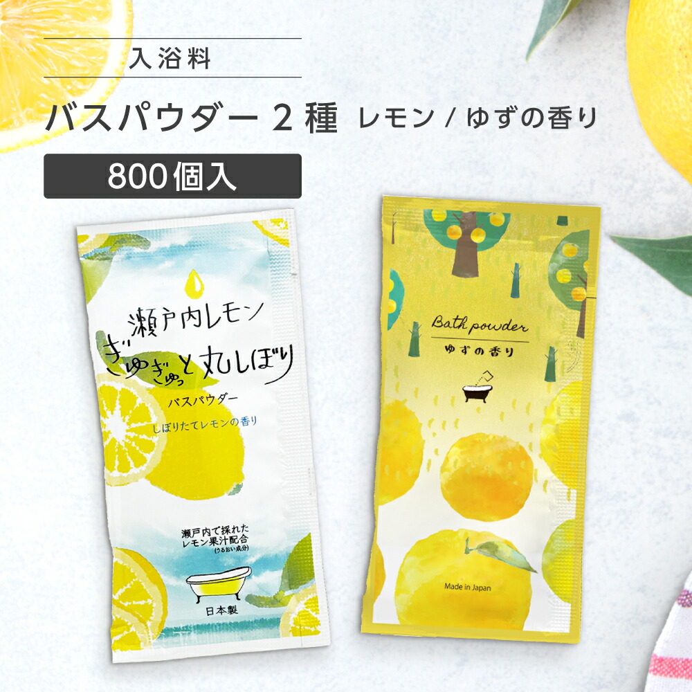 楽天市場】【800個】 入浴剤 詰め合わせ 4種アソート (フルーツ