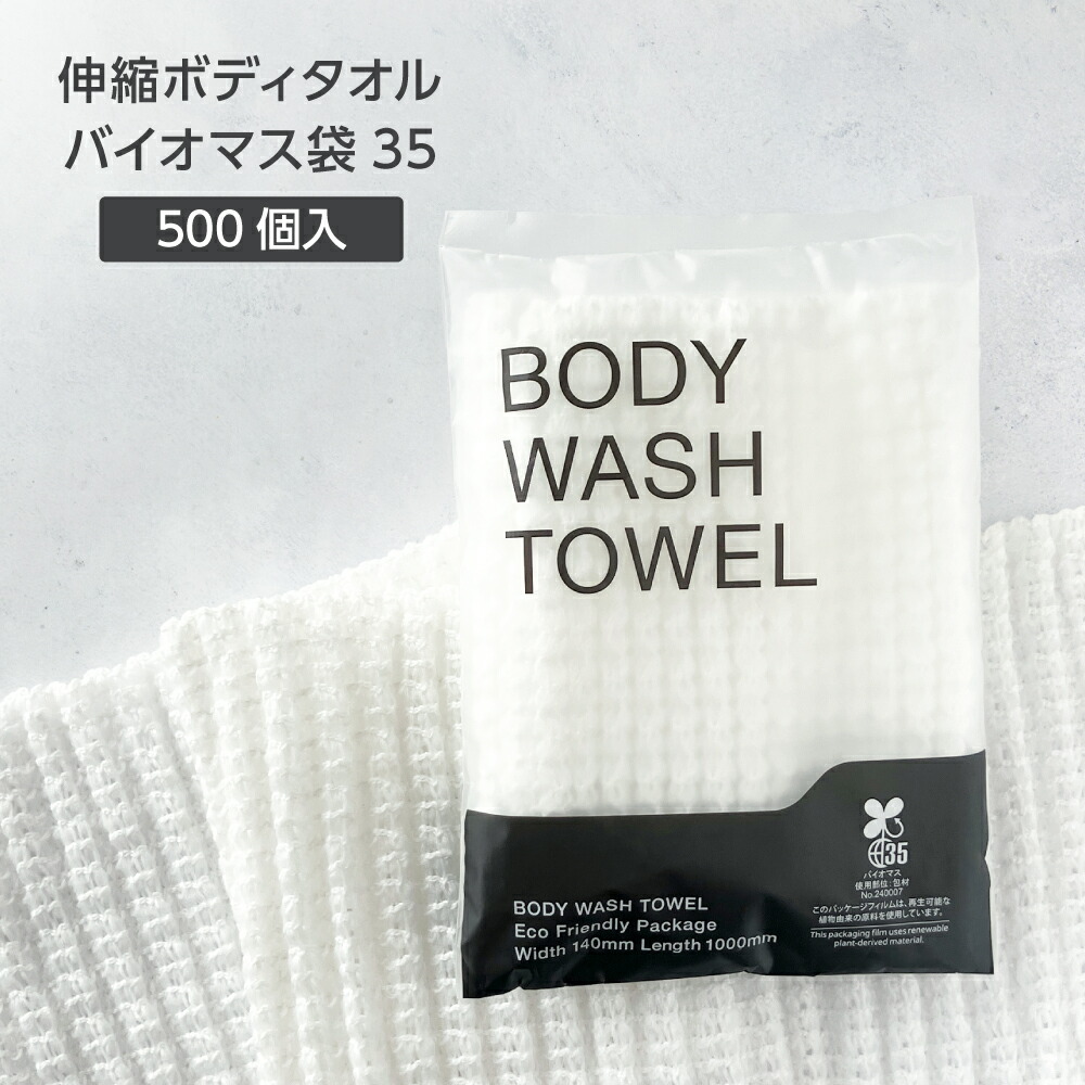 タオル　アメニティ 楽天市場】使い捨てタオル 200匁 袋入り 600枚 | タオル フェイス