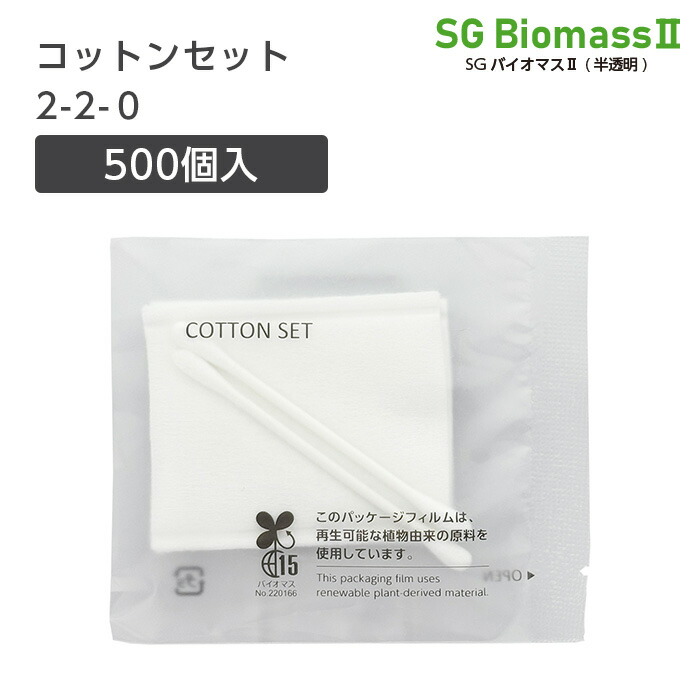 楽天市場】使い捨て コットン 個包装 コットンセット（マット袋入