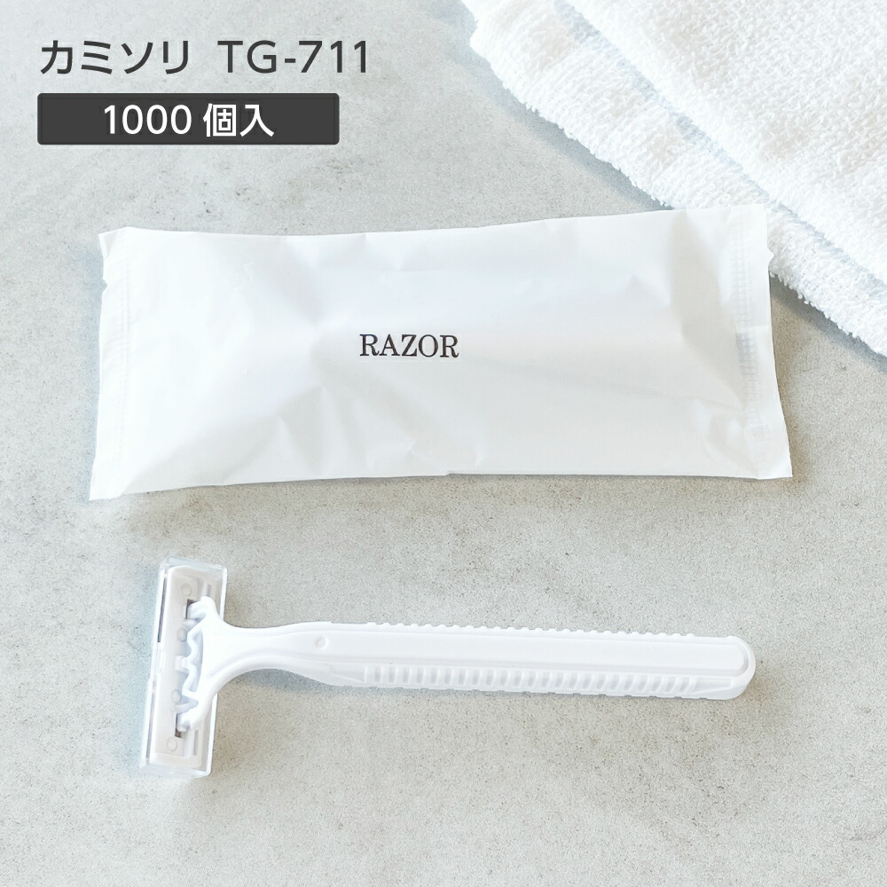 ホテルのアメニティ　使い捨てT字カミソリ 500本 ホテルのアメニティ 使い捨てT字カミソリ 500本