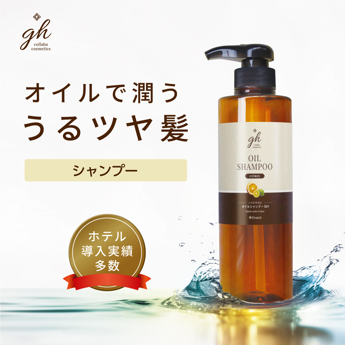 楽天市場】gh ボディソープ 500ml ノンシリコン 天然精油配合