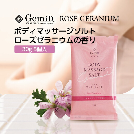 楽天市場】【200個】 ボディ マッサージソルト 30g ダージリンティ