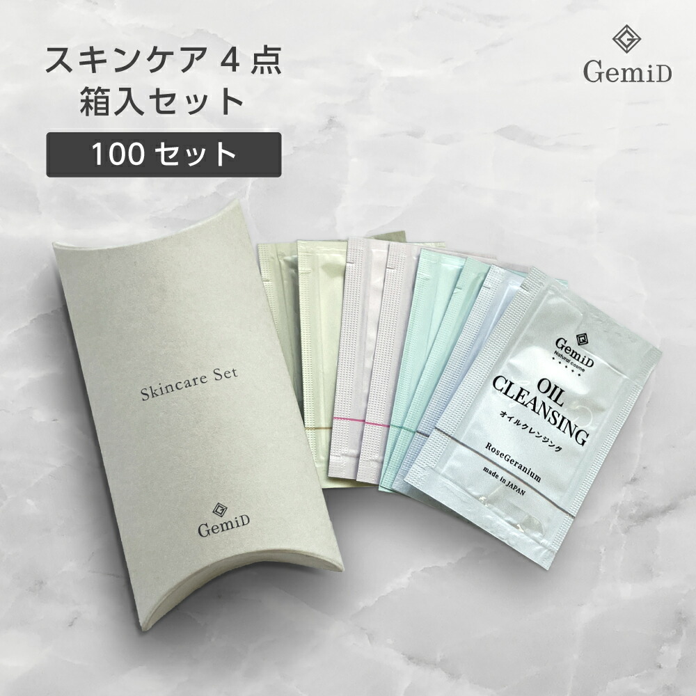 【100セット】 ゼミド スキンケア 4点セット 箱入 ローズゼラニウムの香り フェイスケア 基礎化粧品 トラベルセット 客室備品 業務用 トライアルキット 個包装 日本製