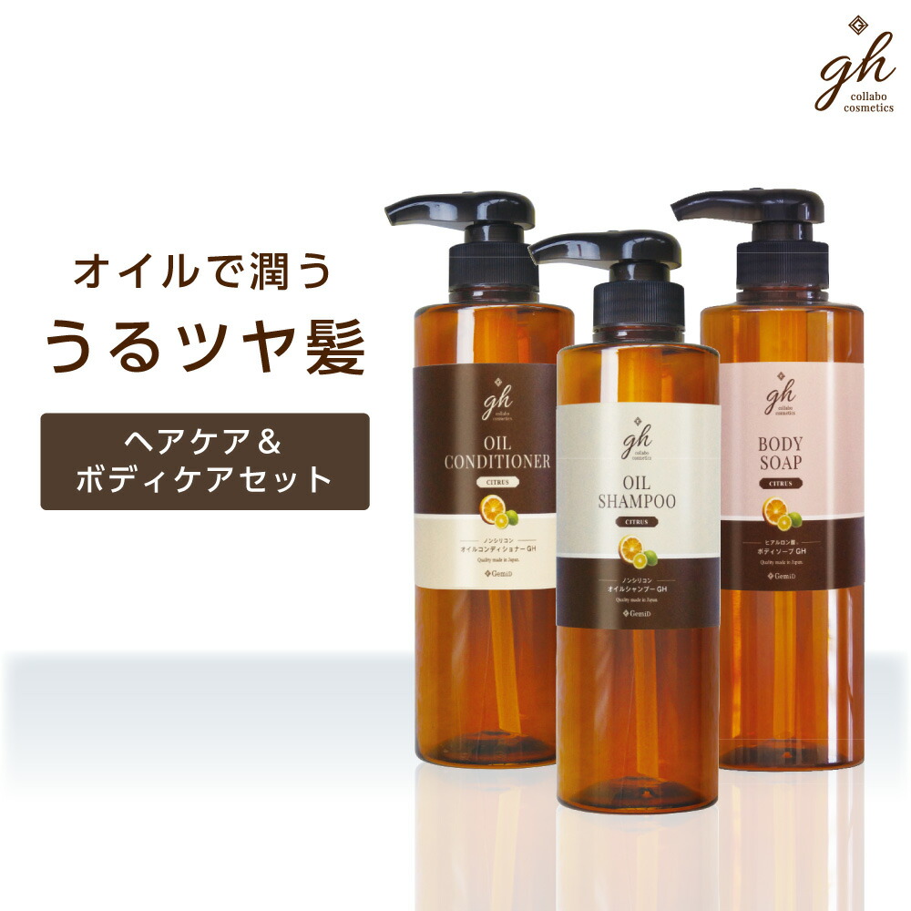 ゼミド×ハーバルエクストラ ヘアケア & ボディケア 500ml × 3本 gh 【受注生産】