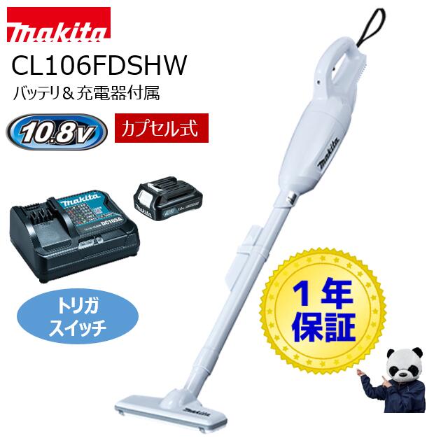 マキタ　掃除機　CL105D スタンド　純正紙パック付き Makita - マキタ スティック掃除機 CL105D + スタンド 紙パック3