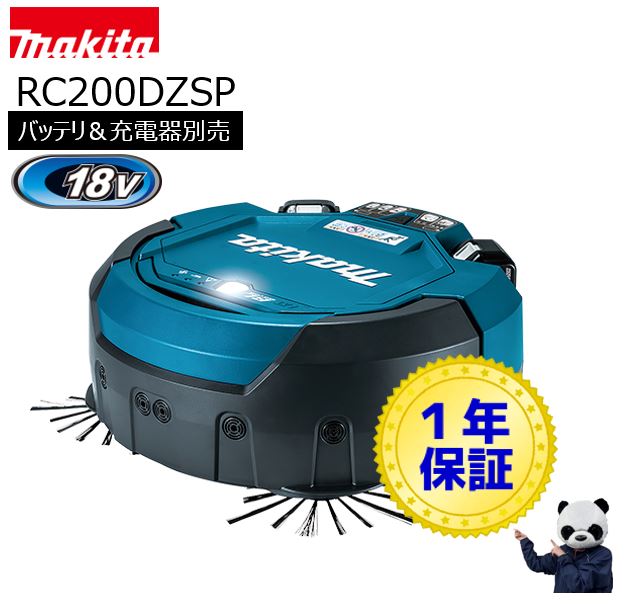 楽天市場】(マキタ) ロボットクリーナ RC300DZ 本体のみ 集じん