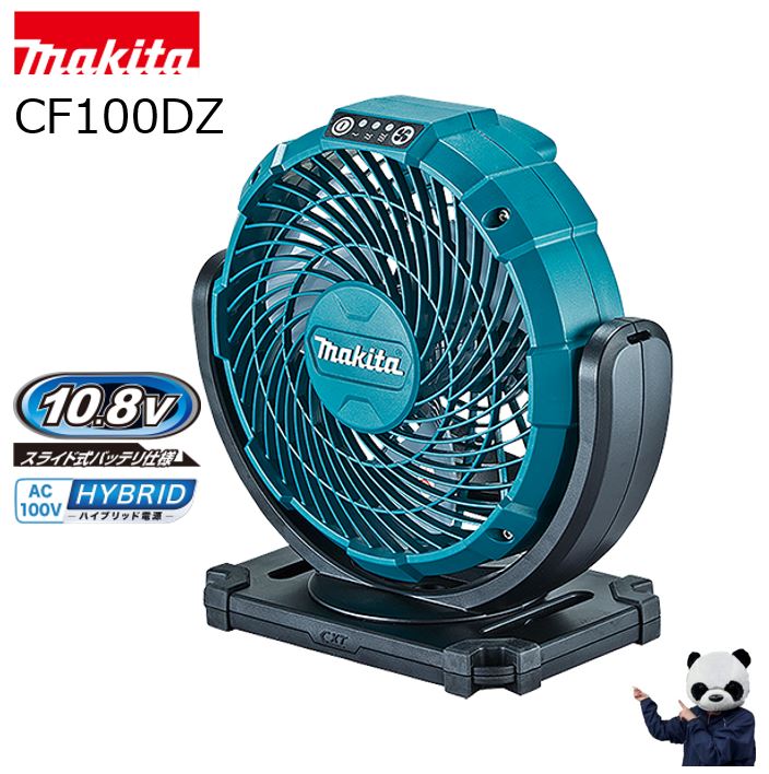 純正バッテリー付き マキタ　１０．８V充電式ファン 扇風機 サーキュレーター 楽天市場】充電式ファン(扇風機) 10.8V CF101【マキタ】【makita