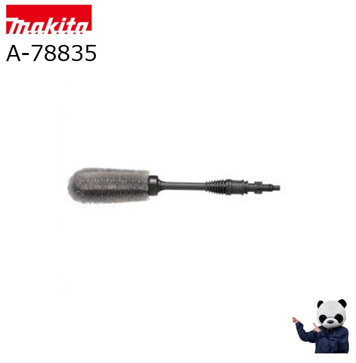 楽天市場】マキタ ペットボトルアダプタ A-78829 : MINEZAWA