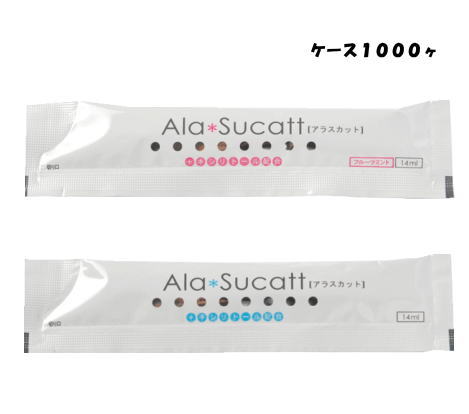 【マウスウオッシュ】アラスカット(ミントの香り・フルーツミントの香り)ケース売り 1000ケ 14mlパウチタイプ 【送料無料】(北海道・九州・沖縄・離島は除く)ダイエット・健康・デンタルケア・マウスウォッシュ・洗口液|アメニティーグッズ専門店MINE