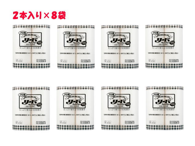 【本州・四国は送料無料】旭化成ホームプロダクツ プロ用リードペーパー１００（中）2R×８パック（１６本）キッチン用品・食器・調理器具・キッチン用品・雑貨・エプロン・キッチンペーパー