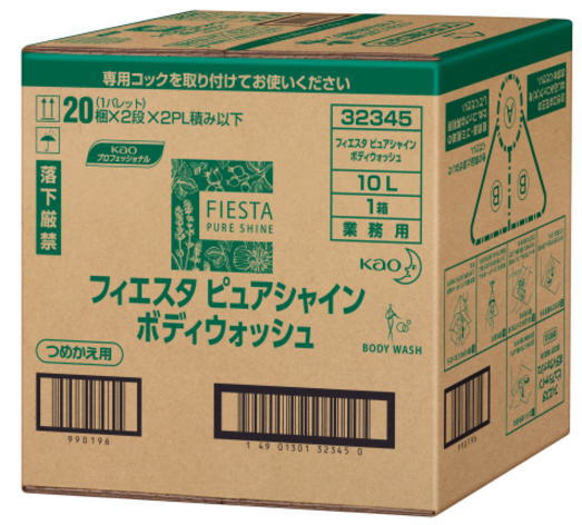 花王 フィエスタピュアシャイン ボディウオッシュ 10L 空容器1本・詰替えコック付きセット 美容・コスメ・香水 ・ ボディケア ・石けん・ボディソープ