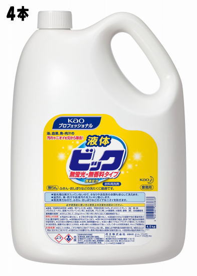 特売 楽天市場 花王業務用 液体ビック 無蛍光無香料 ケース売り ４本 花王 プロシリーズ 送料無料 北海道 九州 沖縄 離島は除く 日用品雑貨 文房具 手芸 洗剤 柔軟剤 洗濯用洗剤 液体洗剤 詰め替え用 ポイント２倍 ６月１８日まで