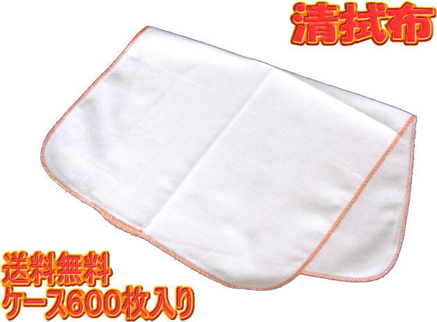 【貨物輸送無料】（北海道・九州・沖縄・離島は除く）清拭布（せいしきふ） 綿ドビー織 ６００枚（介護用体拭き）容れもの売り特価！！飲み薬・連絡・介護・恩恵・介護・失禁装置・余分の物