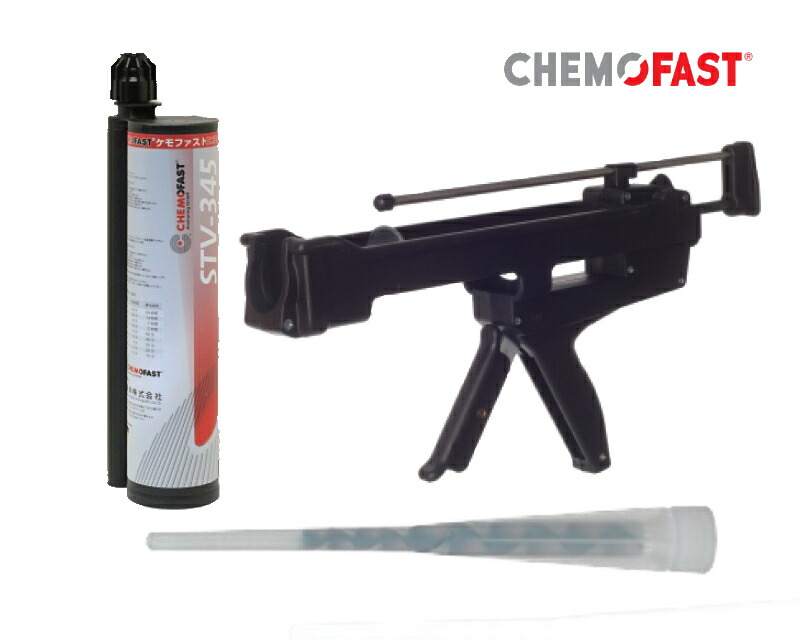 楽天市場】ケモファスト STV-345専用ガンビニルエステル系 ケミカル
