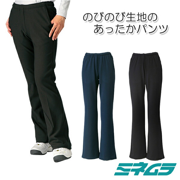 楽天市場 裏起毛スーパーストレッチパンツ レディース テニス スポーツウエア 無地 ブーツカット ロング 冬用 暖かい 防寒 S M L Ll 日本製 ミネムラ 売れ筋 テニスミネムラ