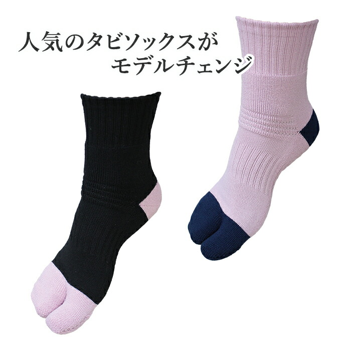 【楽天市場】タビソックス ソックス 靴下 テニス ゴルフ ランニング 足袋ソックス 足袋型 タビ 抗菌防臭 レディース 日本製：テニスミネムラ