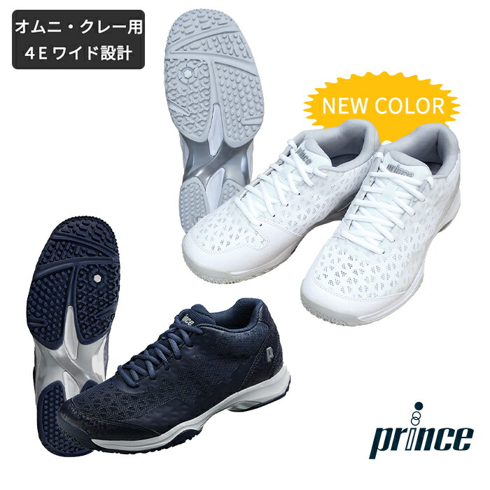 プリンス テニスシュー　ユニニセックス  ワイドライト 5 CGオムニ・クレー SALE】PRINCE ワイド ライト 5 CG DPSWC5/241 プリンス WIDE