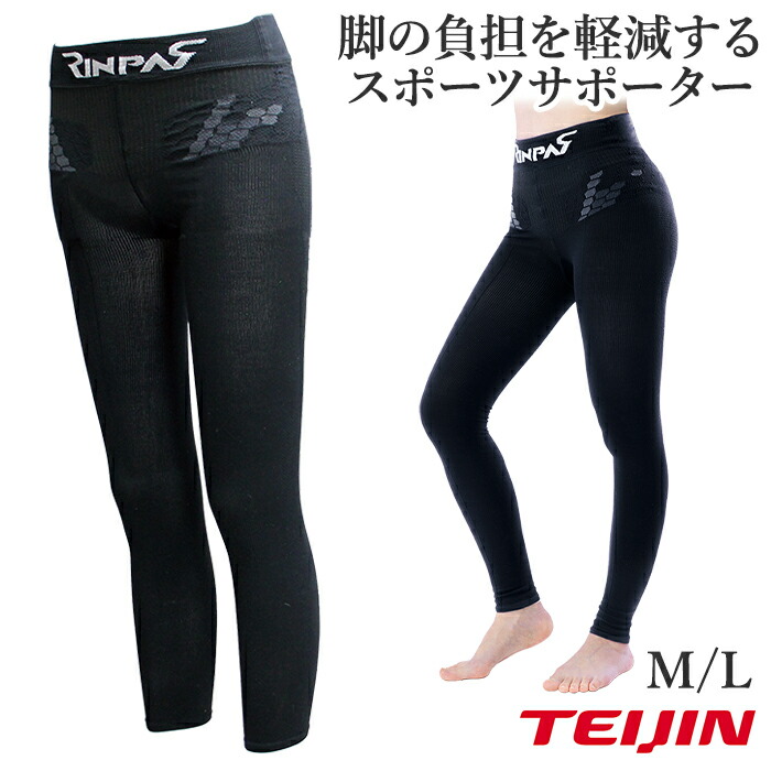 楽天市場】サポートタイツ HXY258 ロングスパッツ エキスパートモデル