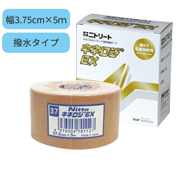 キネシオロジーテープ　撥水伸縮　2箱セット nit_nk37.jpg