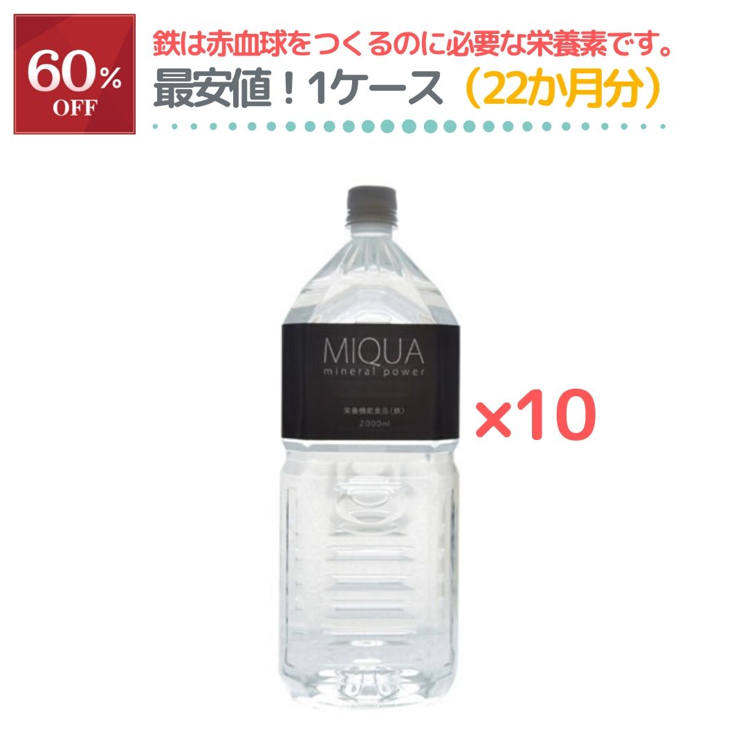 超ミネラル 超神水原液 200ml（100ml× 2本）＋付録　匿名配送 超ミネラル水 島西神水 – Dog Life Support 9689