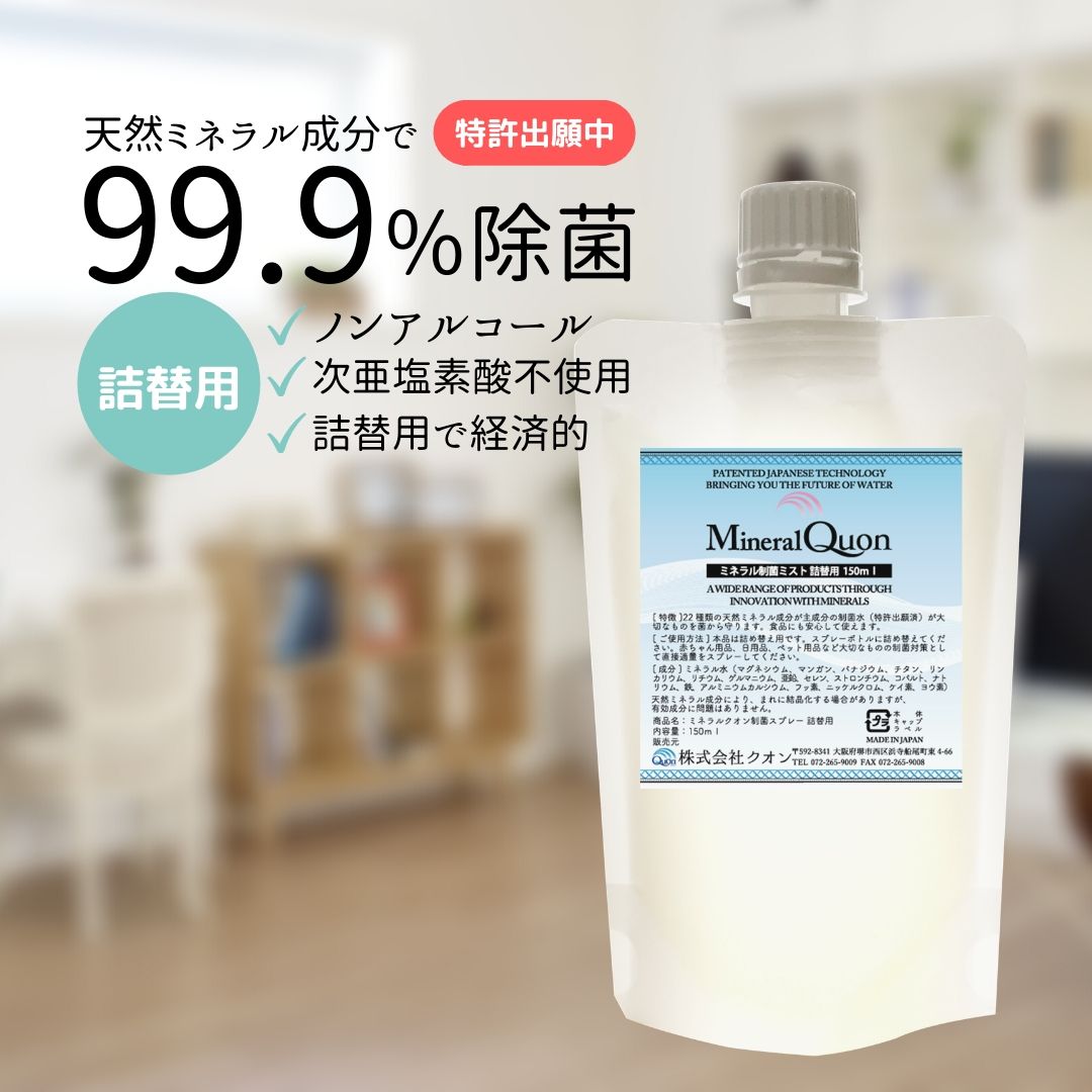 クオンミネラル100ml 2本セット 61S7vjQtbVL._UF350,350_QL80_.jpg