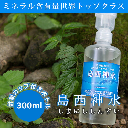 楽天市場】雫・しずくタンク式天然ミネラル創水器【送料無料