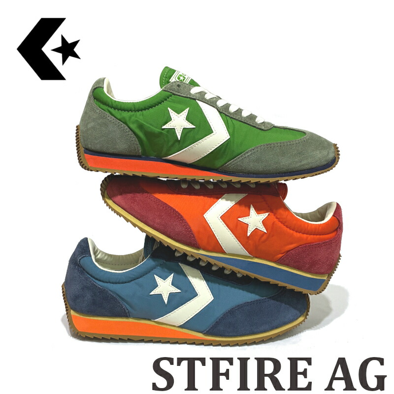 【12%OFF】【新入荷】コンバース CONVERSE STファイヤーAG ユニセックススニーカー STFIRE AG 青み・緑であること・赤いこと