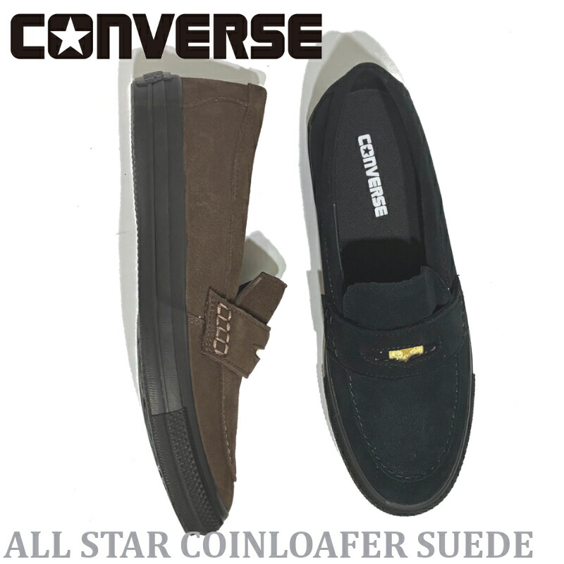 【新入荷】コンバース オールスター コイン ローファー スエード COINLOAFER SU ブラック・ダークブラウン 11,475円