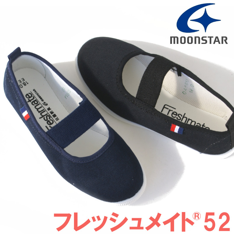楽天市場】【新入荷】上履き 上靴 ムーンスター MoonStar フレッシュ