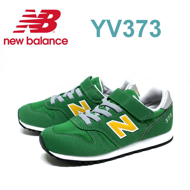楽天市場 新入荷 ニューバランス Yv373 キッズ ジュニアスニーカー 親子ペア グリーン Cv2 ネイビー Cs2 ミネルヴァ楽天市場店