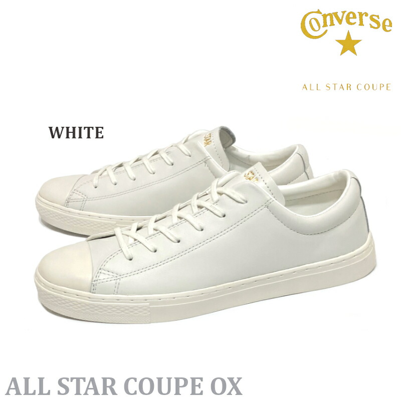 再入荷】コンバース CONVERSE レザー オールスター クップ OX LEATHER