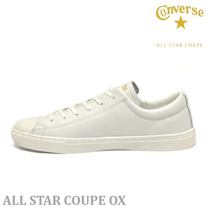 10%OFF】【再入荷】コンバース CONVERSE レザー オールスター クップ