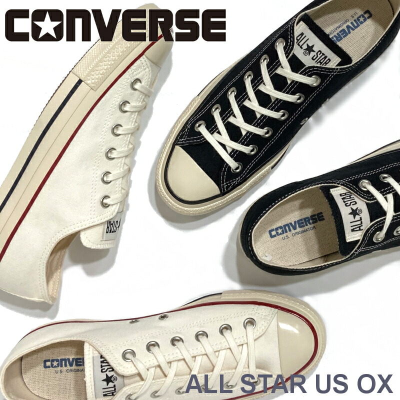【新入荷】コンバース CONVERSE オールスター US OX ローカット ホワイト・ブラック