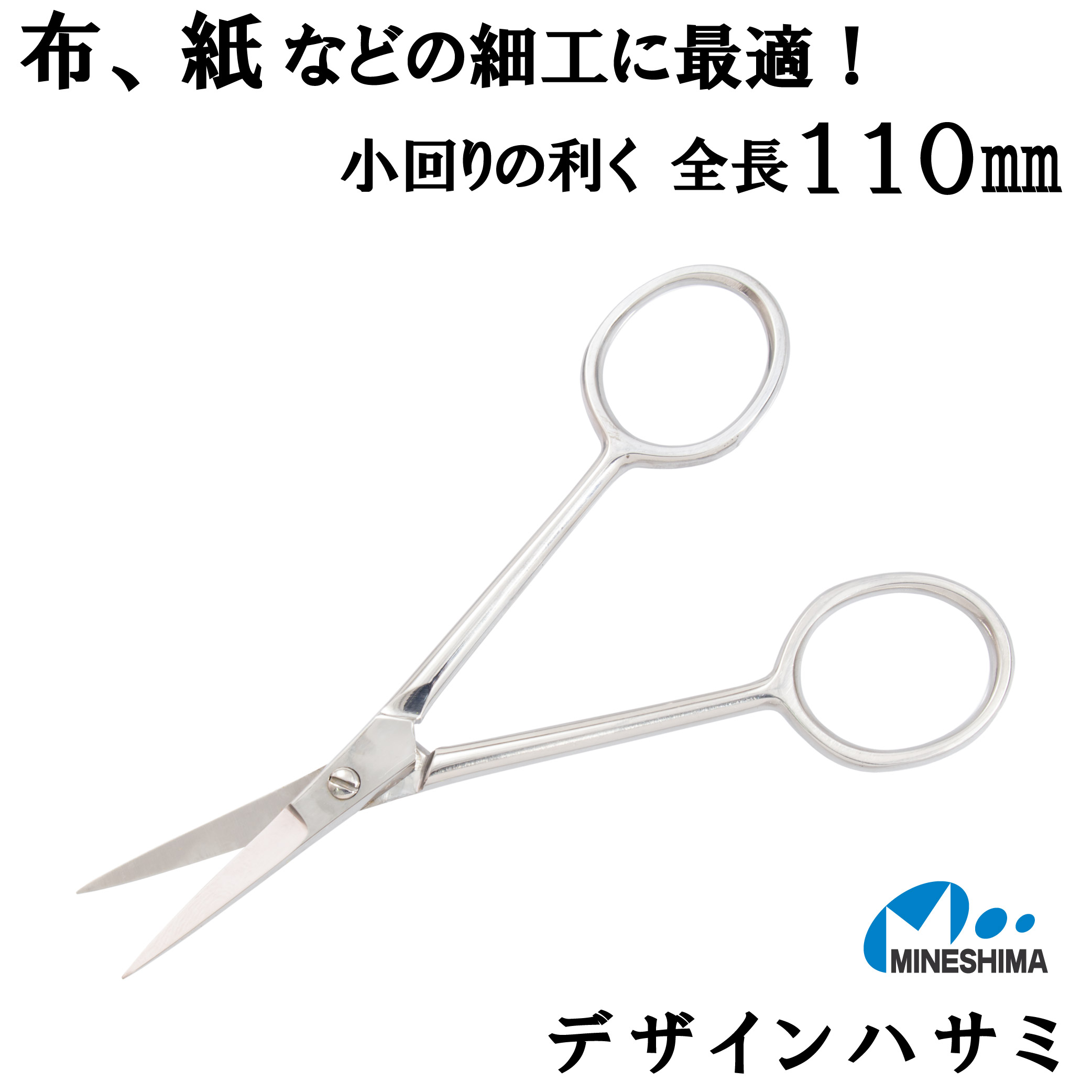 楽天市場】【お得なセット】 デザイン ハサミ 11cm 10本