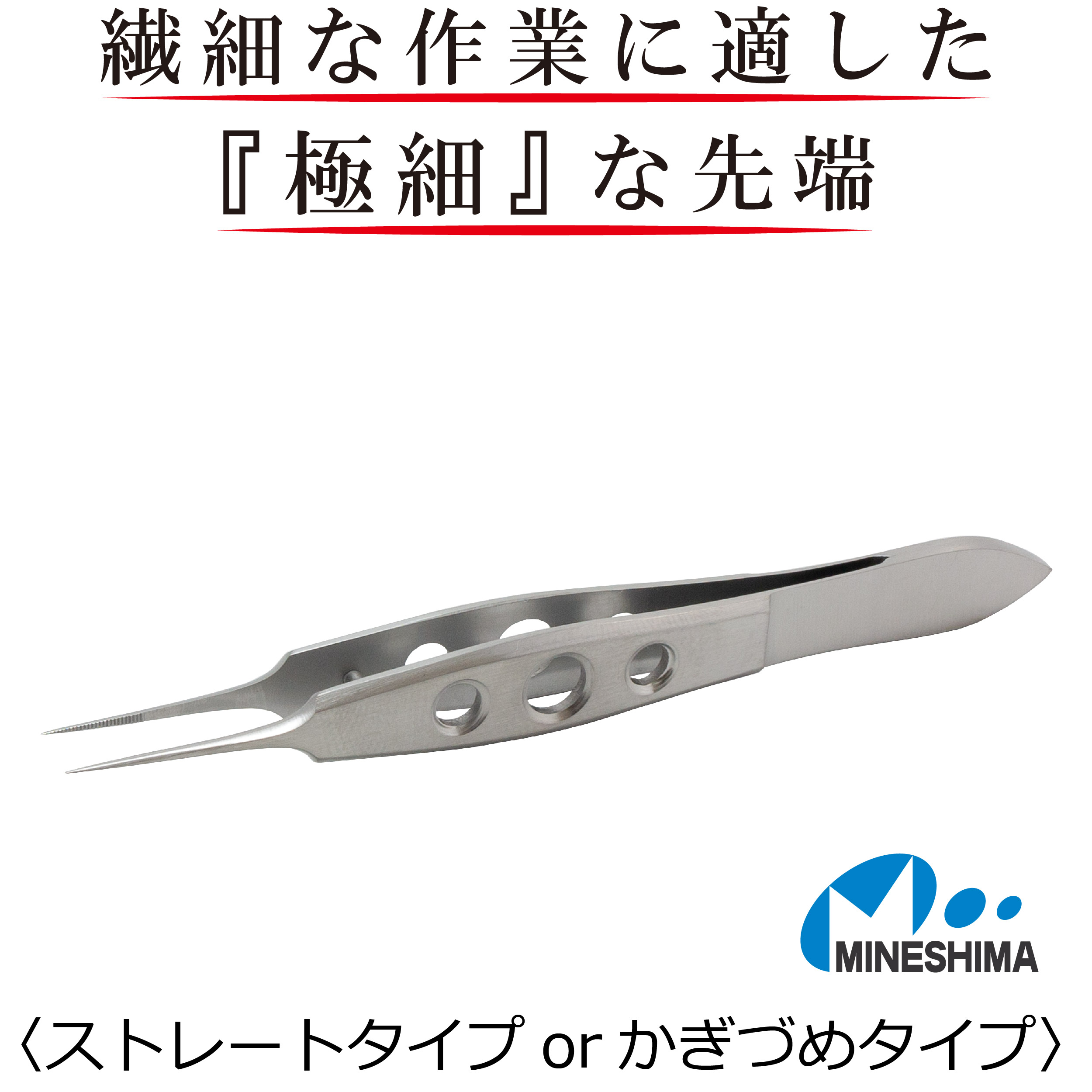 楽天市場 週間 ランキング１位 獲得 極細 ピンセット ストレート かぎづめ ９０ｍｍ 医療用 極小 精密 時計 修理 ネイル ビーズ 手芸 パーツ ハンドメイド プラモデル 模型 アクセサリー 製作 ステンレス ネイルアート ネイルケア 腕時計 時計修理 細密 宝飾 送料