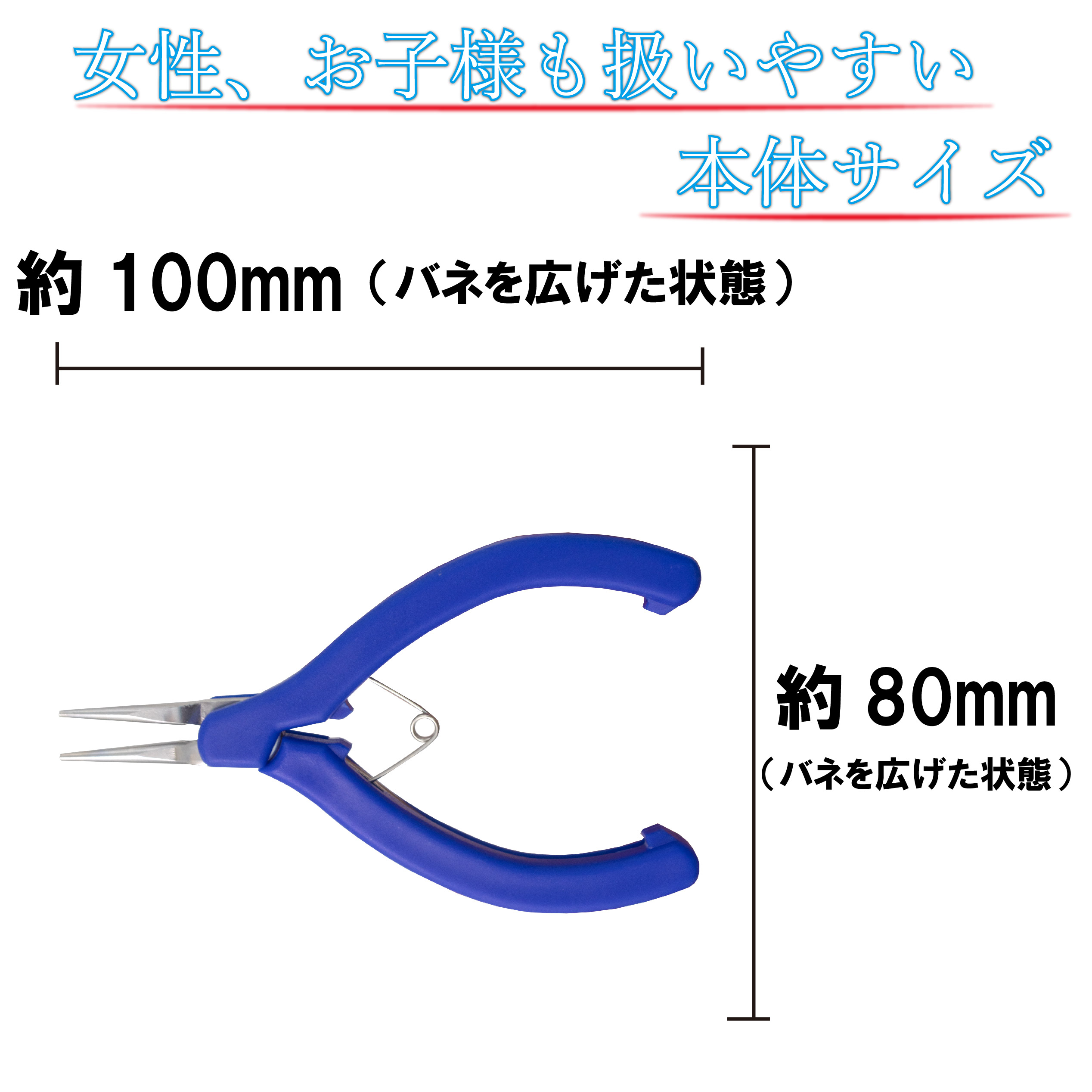 アクセサリー製作に丸ヤットコ110mm丸ペンチ先丸ペンチやっとこヤットコプライヤーハンドメイド工具アクセサリー作りビーズアクセサリーハンドクラフト先丸ハンドメイドアクセサリーピアスピン手芸アクセサリー工具送料無料