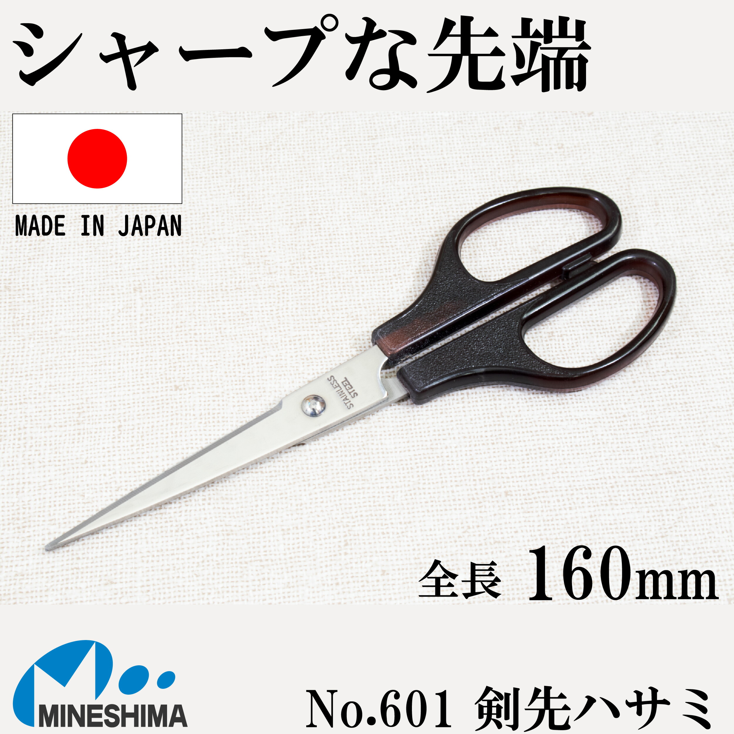 【完売品】世田谷ベース　正式装備品　所さん　おりこうなハサミ おりこうな-ハサミ- SETAGAYA BASE 特別Ver | 世田谷ベース正式