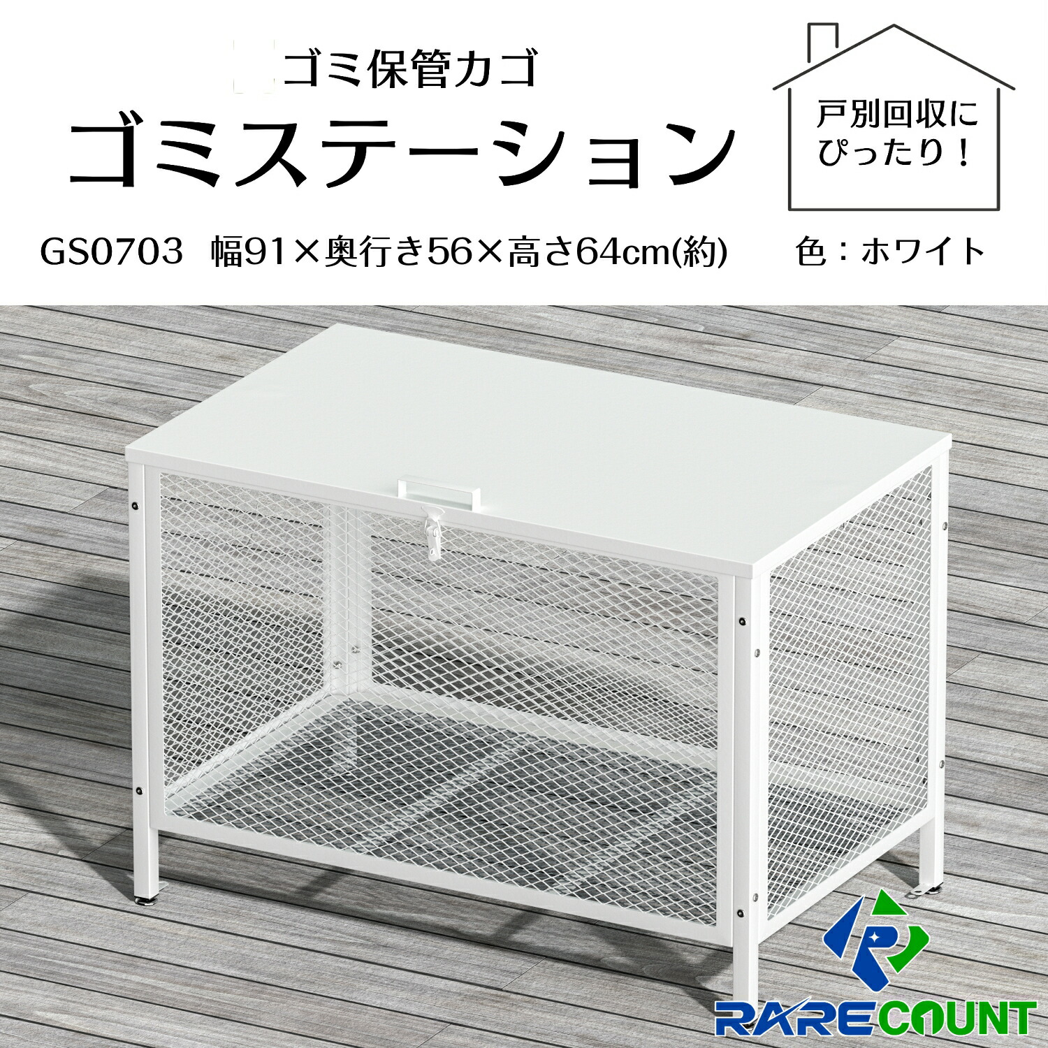 ゴミ箱 スチール 屋外 ダストボックス 大容量 大型 カラスよけ ゴミ荒らし防止 保管庫 (277L)|ミネストストア