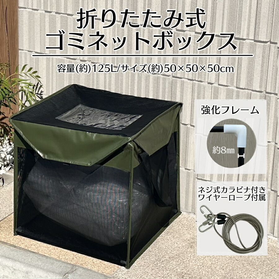 楽天市場】ゴミネット ボックス 蓋あり からす除け ゴミ荒らし防止