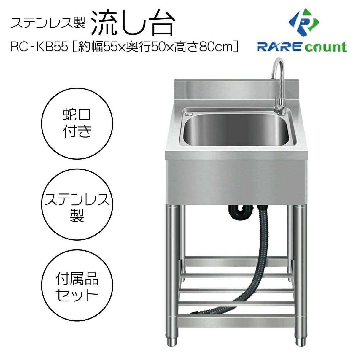 楽天市場】流し台 シンク 屋外 ガーデンシンク ステンレス 水栓