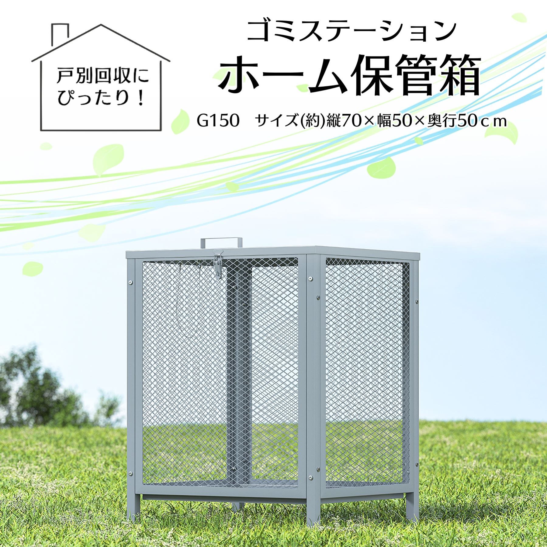 楽天市場】ゴミ箱 屋外 大型 大容量 ゴミステーション 大きい