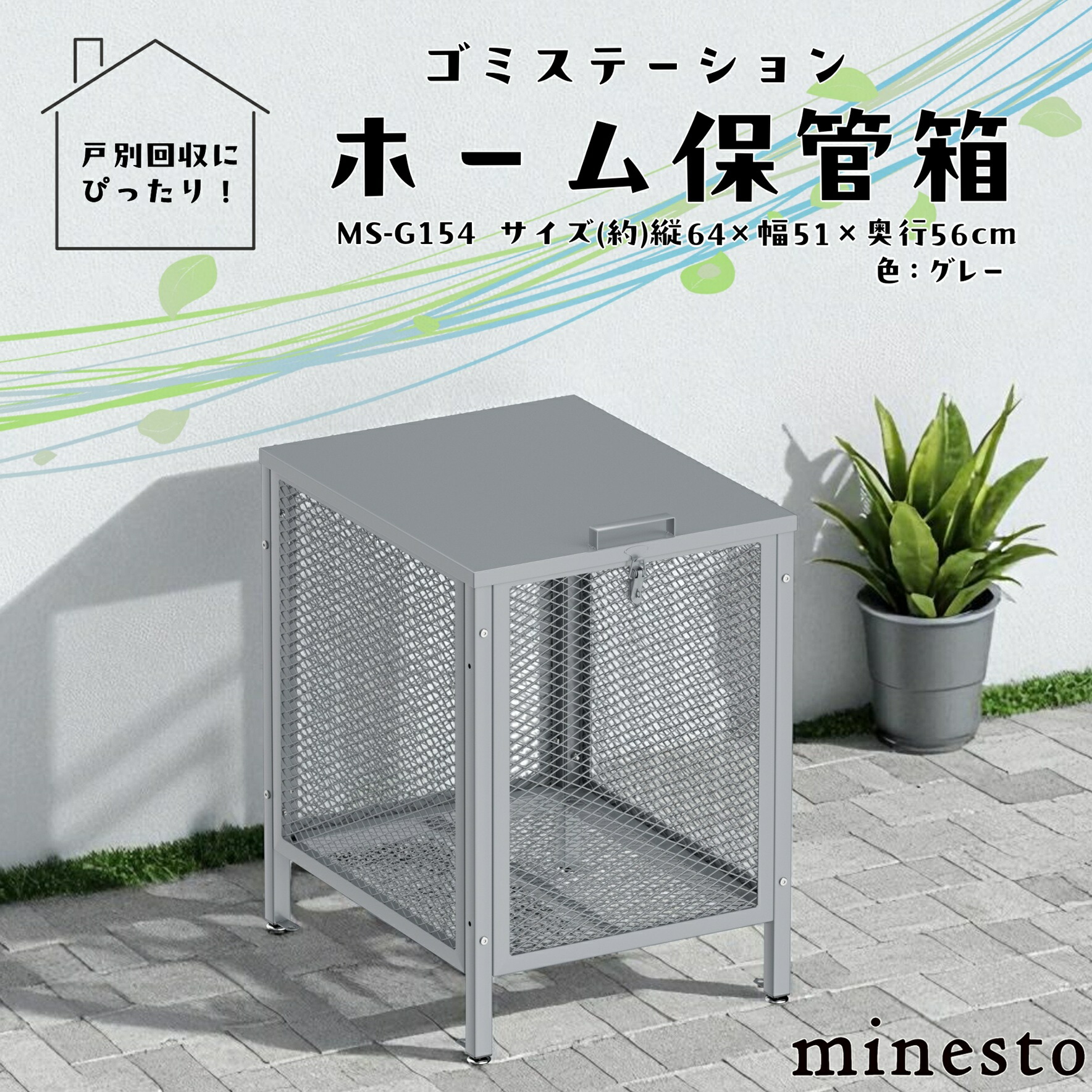 楽天市場】ゴミ箱 屋外 大型 大容量 ゴミステーション 大きい ガラス