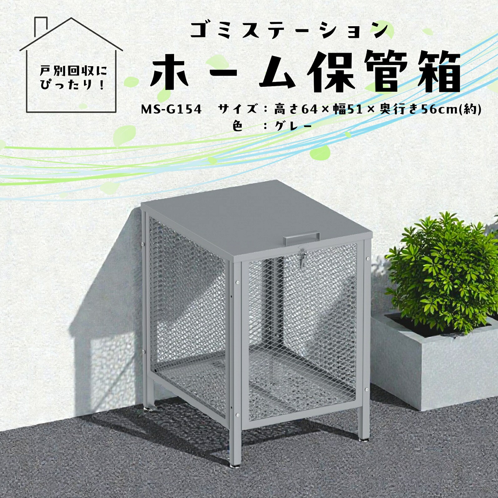 楽天市場】ゴミ箱 屋外 大型 大容量 ゴミステーション 大きい ガラス 