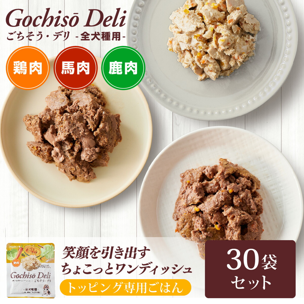 「愛玩動物の歯みがきジェル」サンプルプレゼントキャンペーン