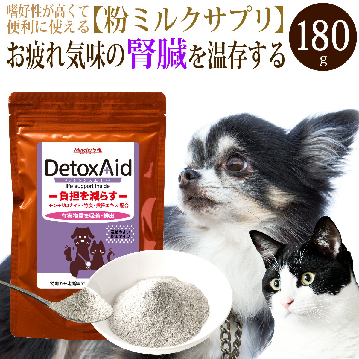 楽天市場】デトックスエイド(35g)/犬 猫 サプリメント ドッグフード