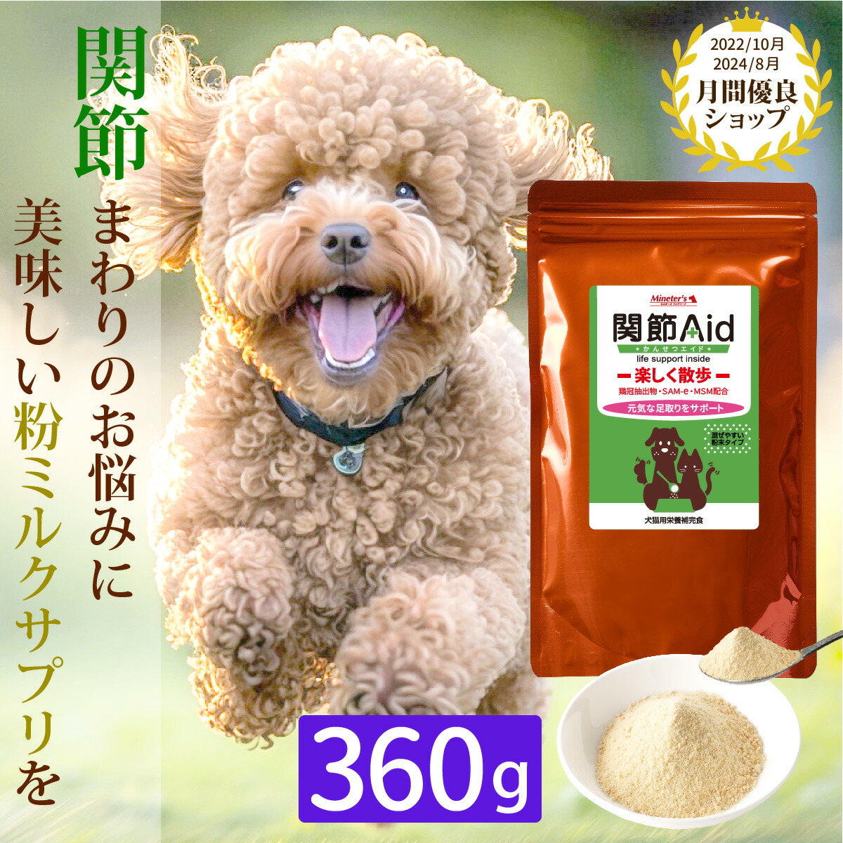 楽天市場】バイタルエイド(360g)/犬 猫用 ミルク風味サプリメント ドッグフード ドックフード 高齢犬 嗜好性抜群 よく食べる 免疫 ハナビラタケ  肝臓 サポート 筋肉 エネルギー源 アミノ酸 アルギニン スポーツドッグ : ミネターズドッグフード