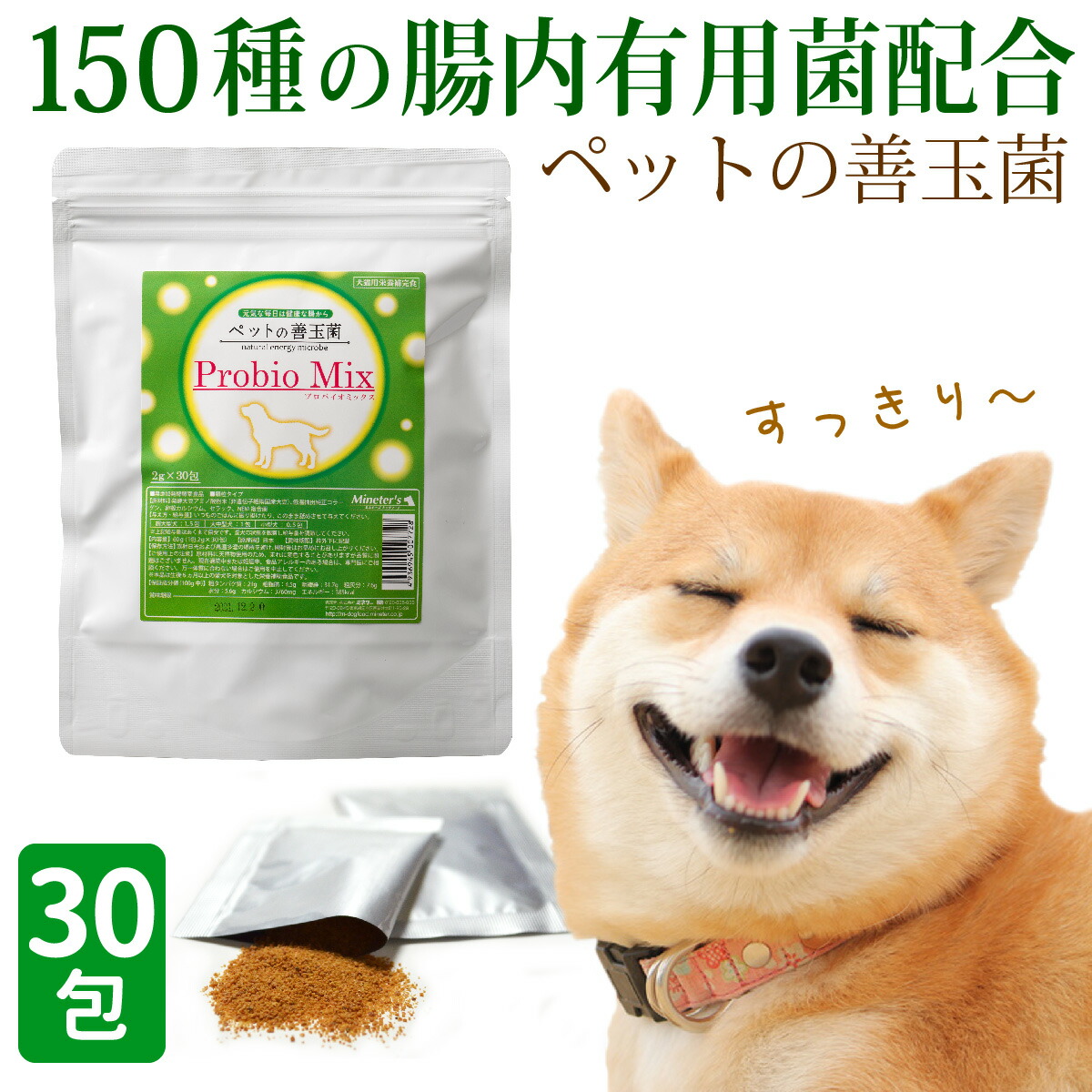 楽天市場】【お試し】プロバイオミックス 7包/初回限定 犬 猫 ドッグフード ドックフード 高齢犬 サプリメント プロバイオ プロバイオティクス  体質改善 腸内 体臭 口臭 便臭 皮膚トラブル カイカイ アレルギー アトピー 国産 日本製 【メール便】※1世帯1回限り1個まで ...