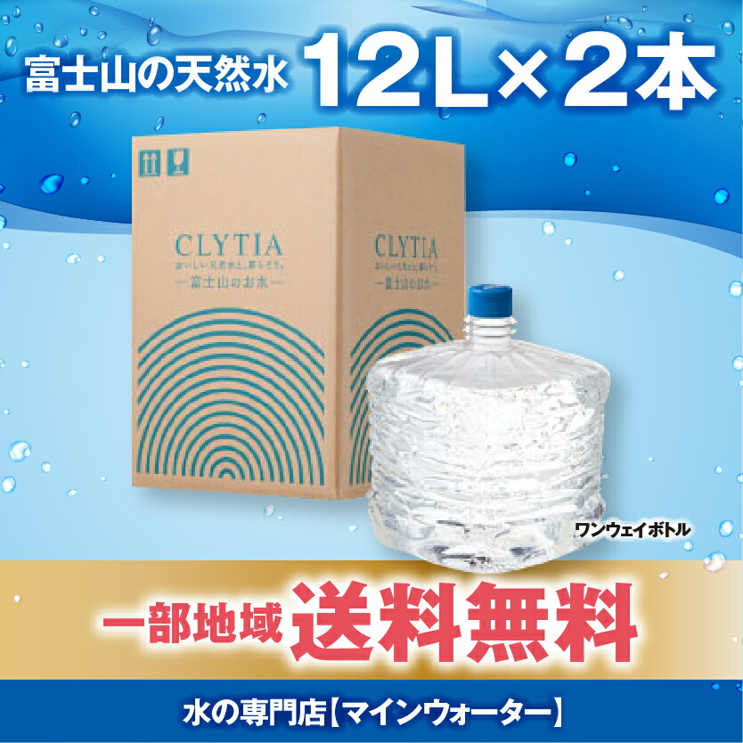 コスモウォーター12ℓ×5 楽天市場】コスモウォーター(ウォーターサーバー専用)【天然水